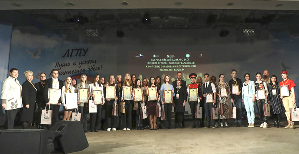 В ЛНР наградили финалистов конкурса эссе «Подвиг героев — молодогвардейцев»