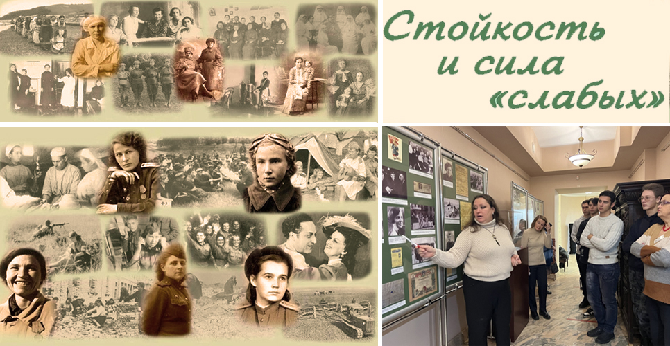 Выставочная экспозиция о женщинах Царицына-Сталинграда открылась в Воронеже