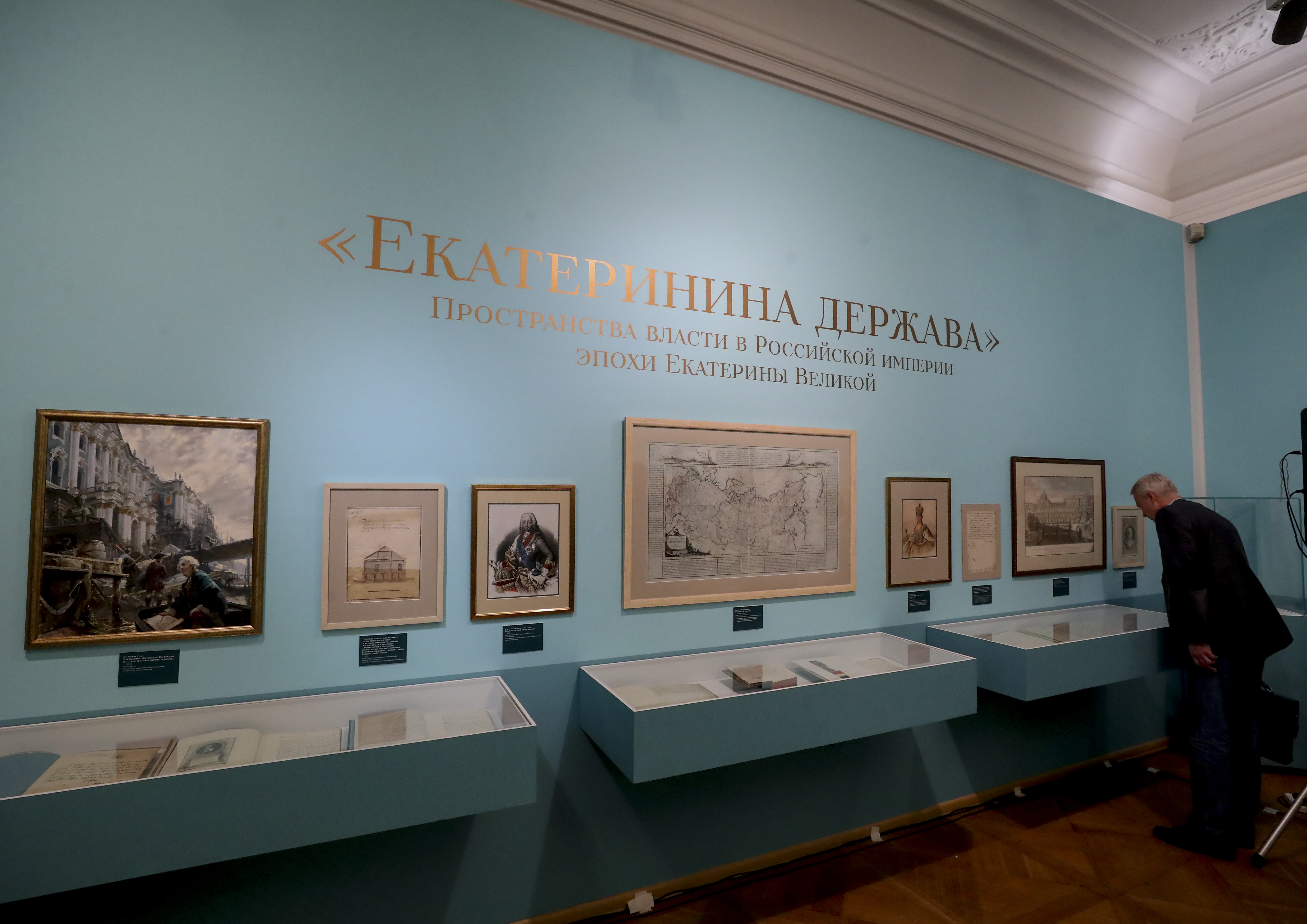 В Выставочном зале федеральных архивов открылась выставка «Екатеринина держава»