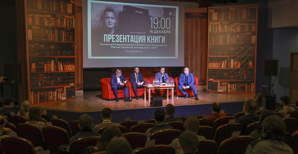 В Москве представили книгу о Третьем рейхе и геноциде советского народа