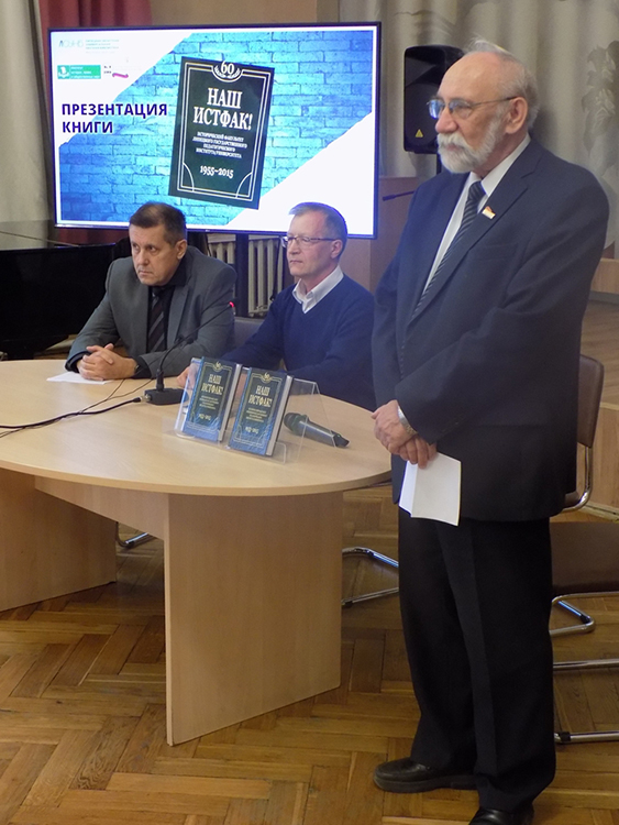 Презентация книги «Наш истфак» собрала преподавателей и выпускников ЛГПУ