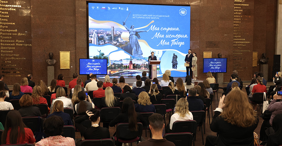 В Музее Победы прошёл молодёжный исторический форум «Моя страна. Моя история. Моя Победа»