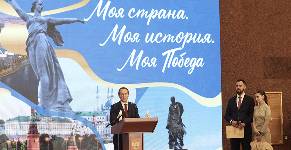 Выступление Председателя РИО на церемонии открытия 
Всероссийского молодёжного исторического форума 
«Моя страна. Моя история. Моя Победа»