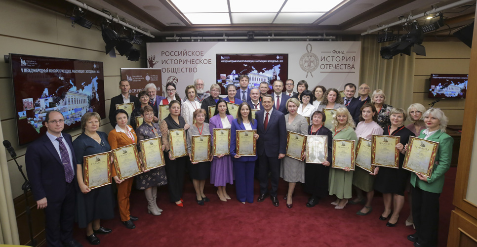 В Доме РИО прошла церемония награждения финалистов конкурса краеведов, работающих с молодёжью