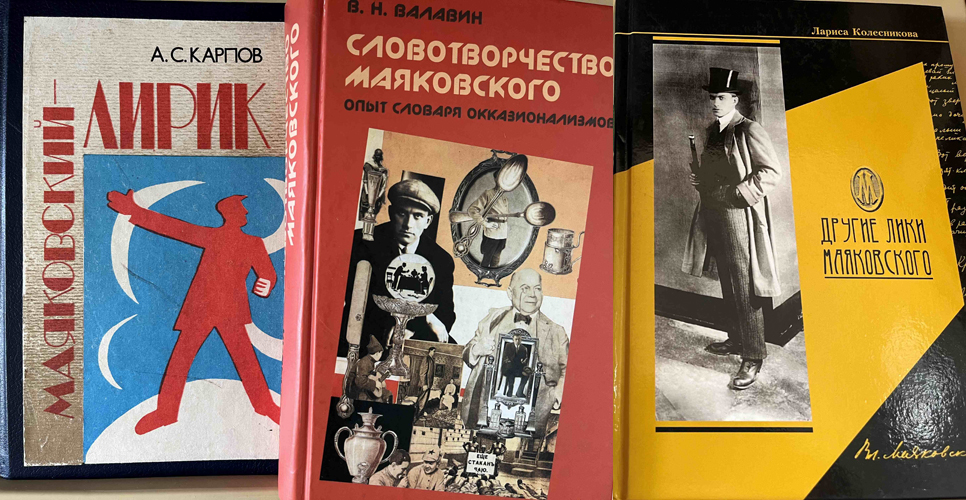 Выставка к 130-летию со дня рождения Владимира Маяковского открылась в РНБ