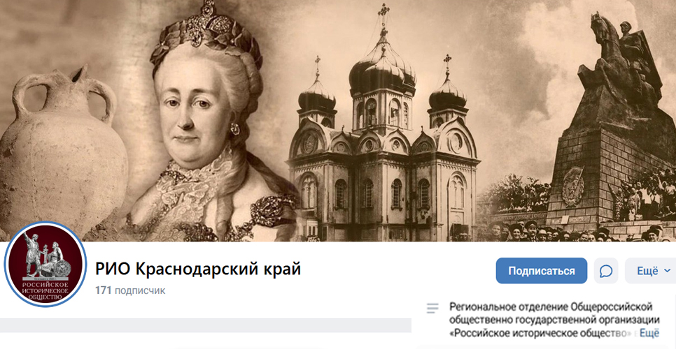 Отделение РИО в Краснодарском крае теперь есть в социальной сети «ВКонтакте»