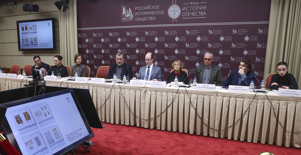 В Доме РИО прошла презентация сборника документов «Грамоты Дмитрия Донского»