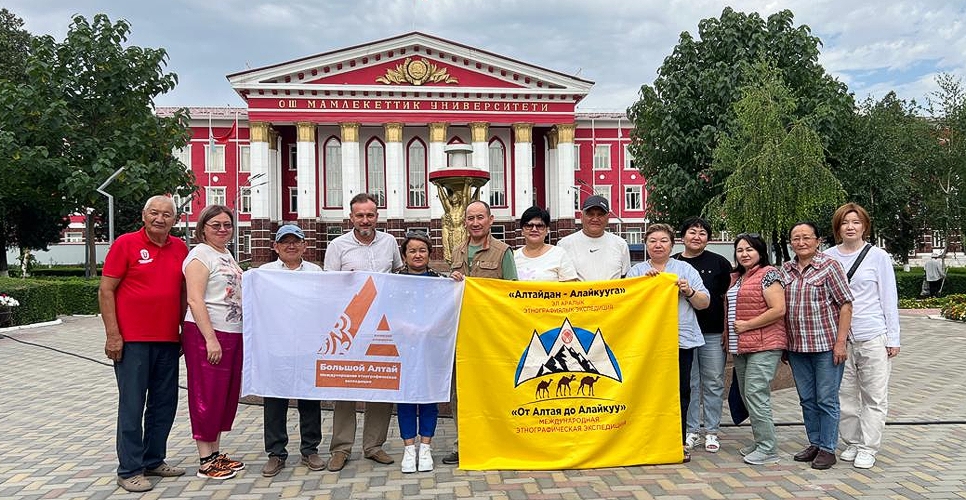 Этнографы Республики Алтай приняли участие в международной экспедиции в Киргизию
