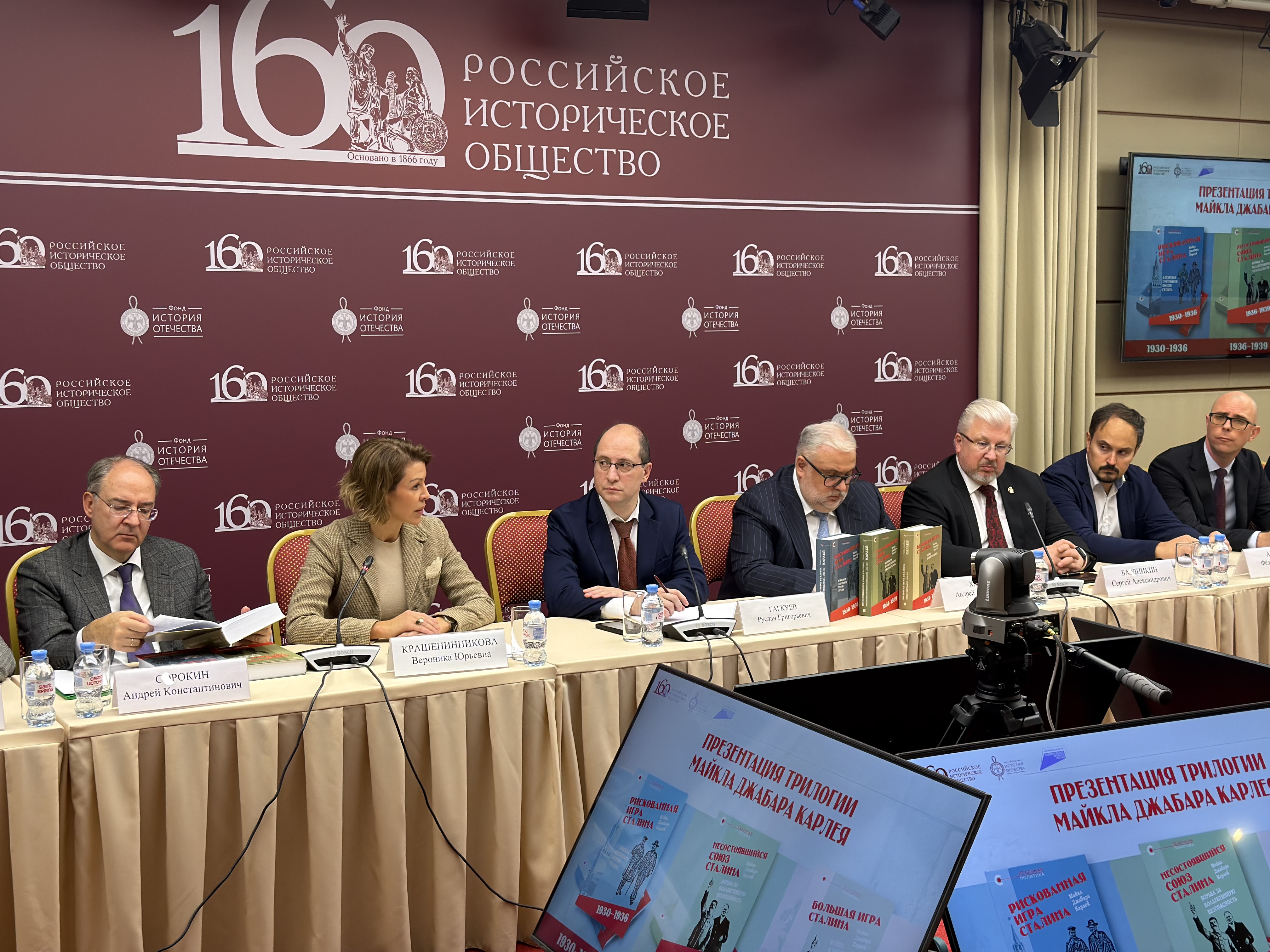 В Доме РИО прошла презентация трилогии канадского историка Майкла Джабара Карлея