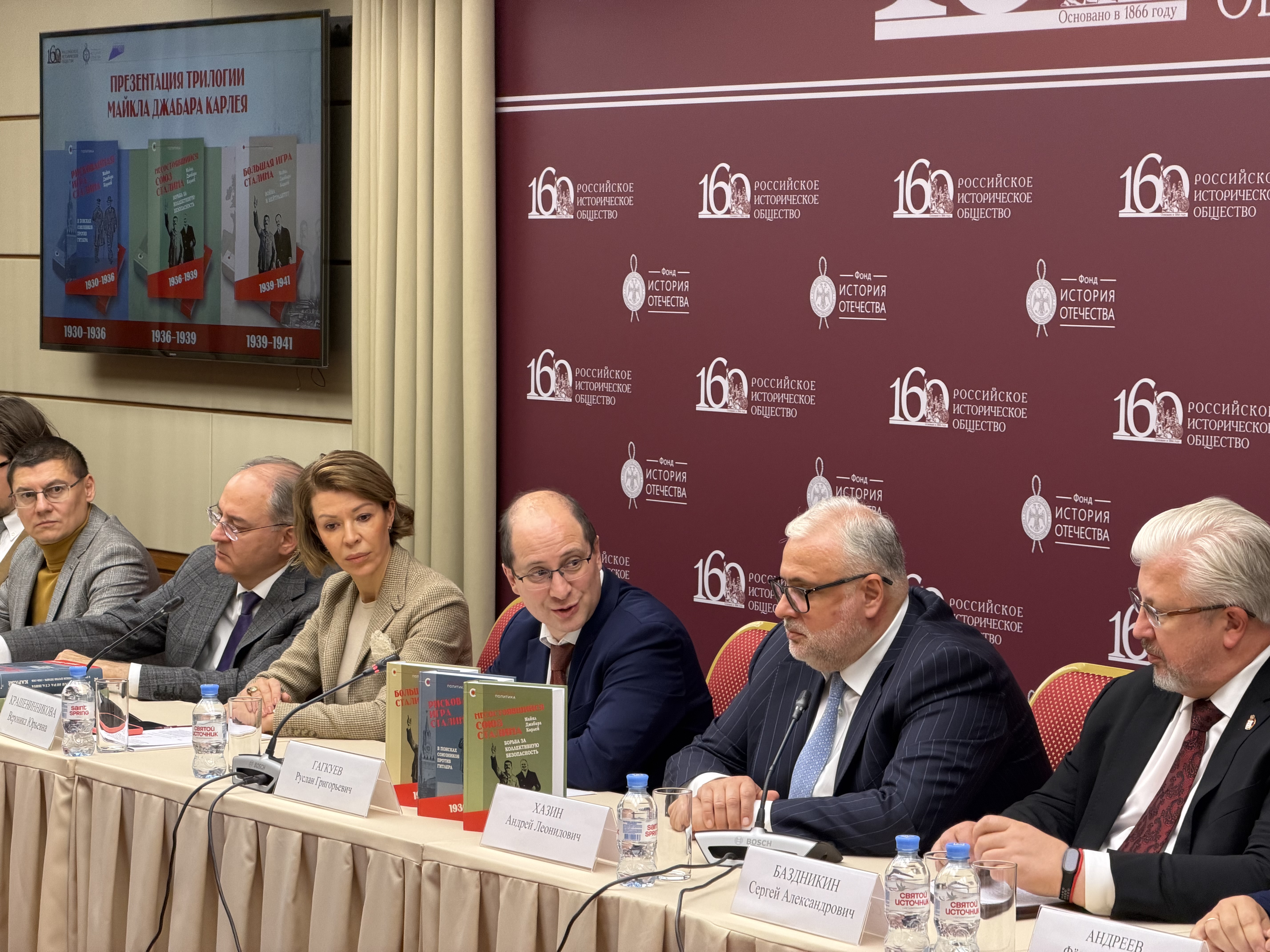 В Доме РИО прошла презентация трилогии канадского историка Майкла Джабара Карлея