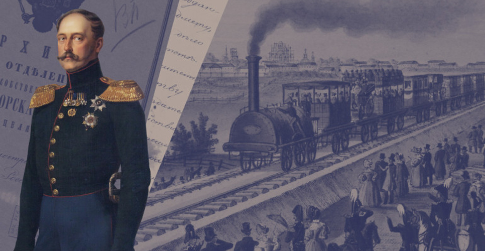В ГЦМСИР открылась выставка к 185-летию железных дорог России