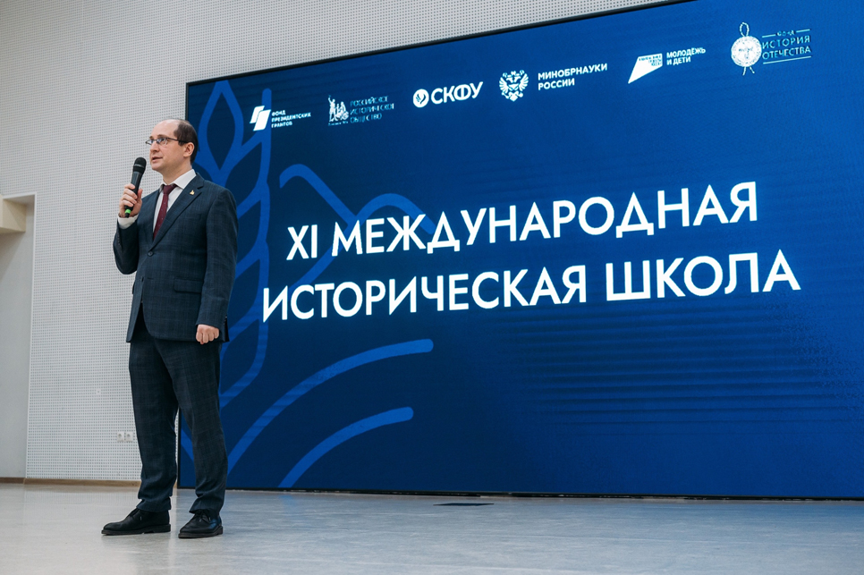 В Ставрополе прошло торжественное открытие XI Международной исторической школы