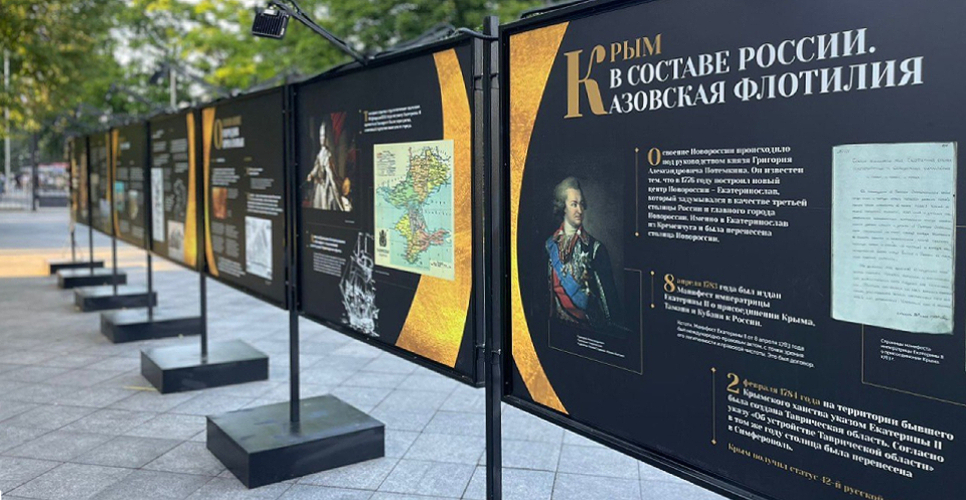 Планшетная выставка «Русский Азов» открылась у входа в Останкинский парк в Москве