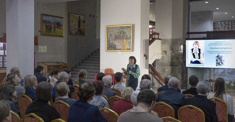 В Чите прошла научно-практическая конференция Забайкалье историческое – 2026