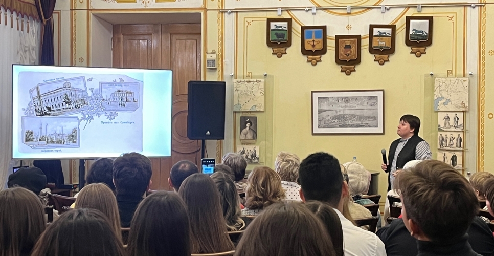 Продолжает работу лекторий «Оренбургский край: люди и судьбы»