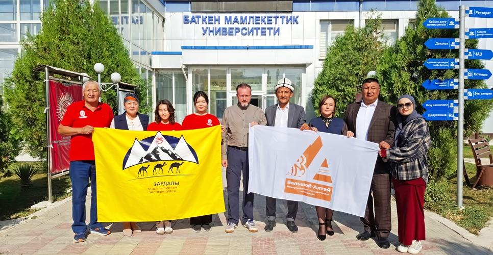 На юге Кыргызстана открылась международная этнографическая экспедиция Большого Алтая