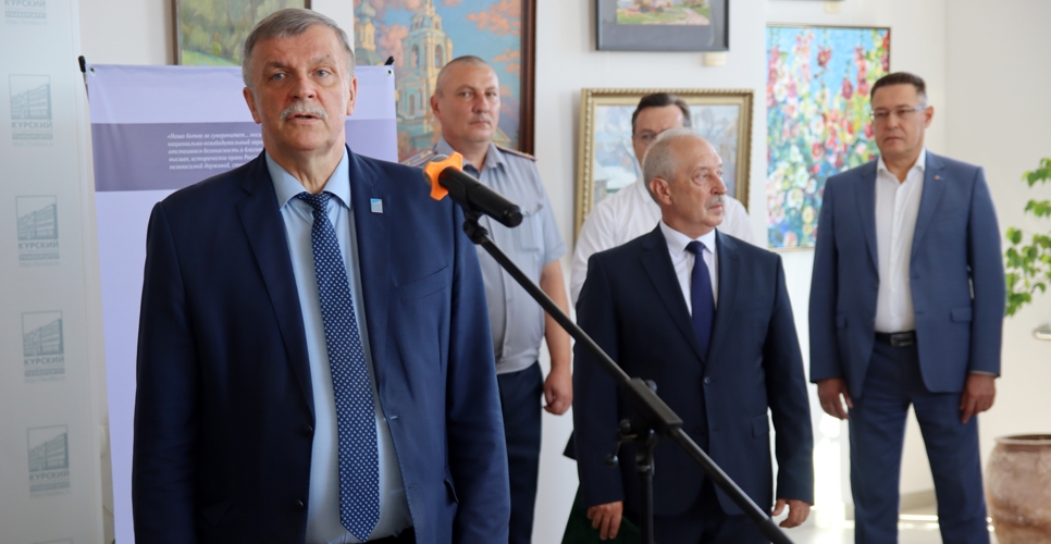 В Курске открылась выставка «Защита суверенитета Российского государства. История и современность»