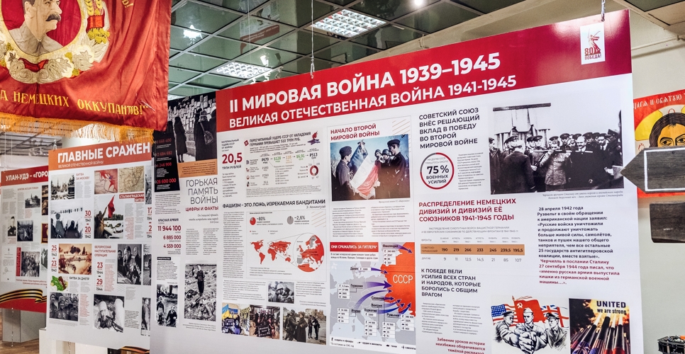 В Национальном музее Бурятии завершилась выставка, посвящённая 80-летию Победы