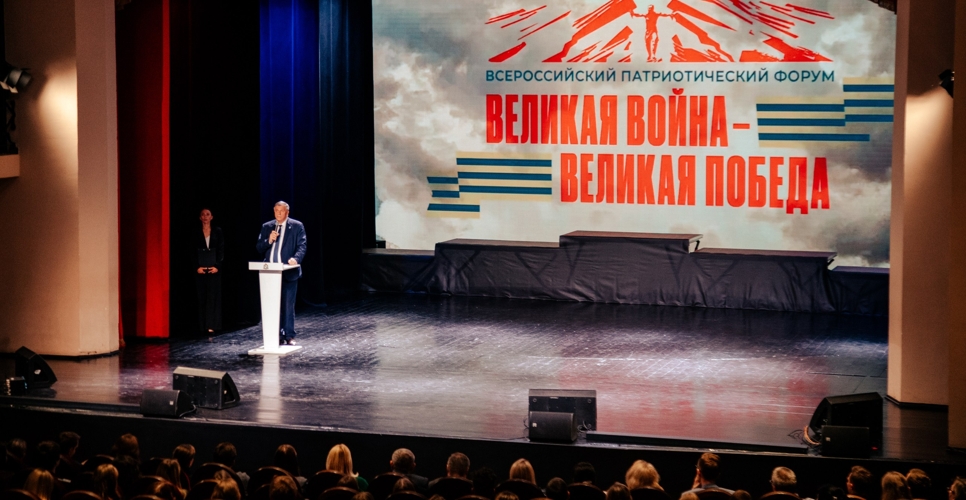 В Курске состоялся Всероссийский патриотический форум «Великая война — Великая Победа»