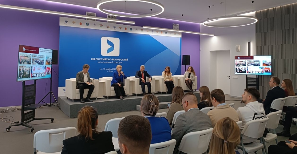 Сохранение исторической памяти обсудили в рамках Российско-Белорусского молодёжного форума в Туле