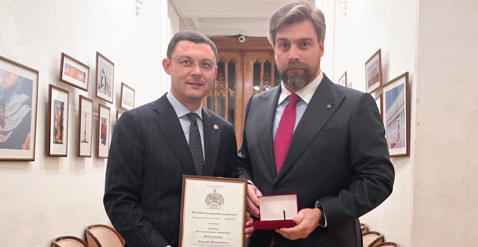 Николаю Федосеенкову вручена медаль Российской академии художеств «За заслуги перед Академией»
