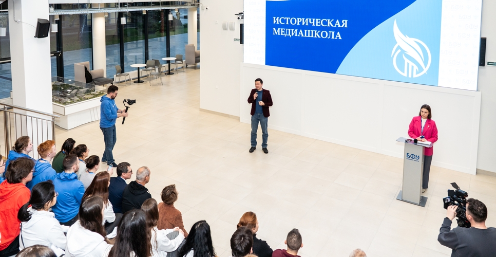  Память поколений о Великой Отечественной войне — в Калининграде стартовала IV Историческая медиашкола