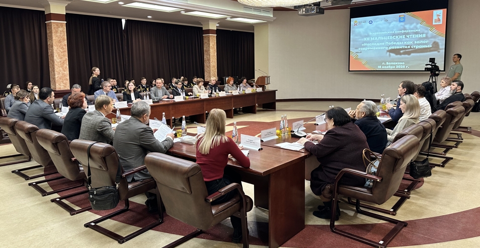 В Балакове прошла региональная конференция, посвящённая 80-летию Победы