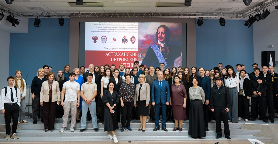 При участии отделения РИО состоялись X Астраханские Петровские чтения