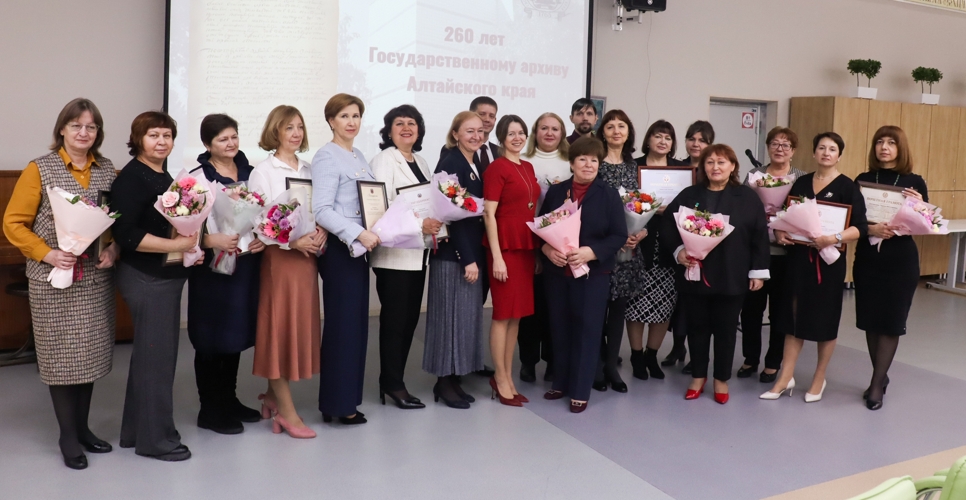 Государственный архив Алтайского края отметил 260-й день рождения
