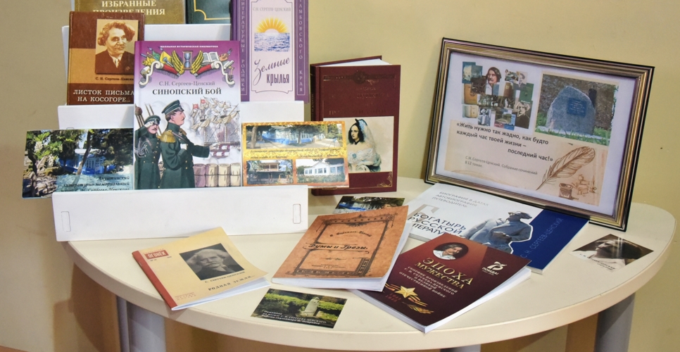 На родине Сергеева-Ценского подвели итоги Всероссийского литературного конкурса