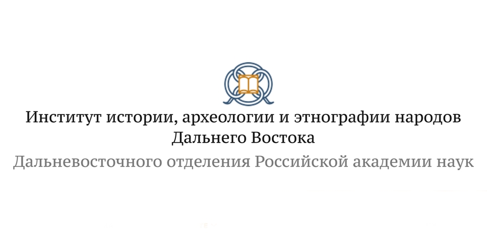 Во Владивостоке подвели итоги конкурса научных эссе по этнографии, приуроченного у Году единства народов России