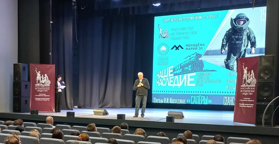 В Йошкар-Оле прошёл очередной этап фестиваля историко-документального кино «Наше наследие»