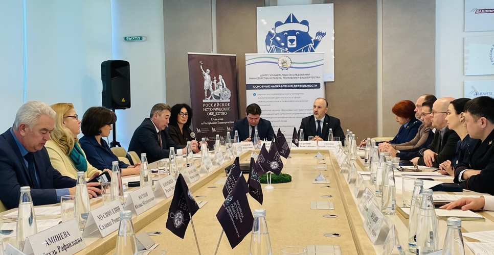 В Уфе состоялся круглый стол, посвящённый Году единства народов России
