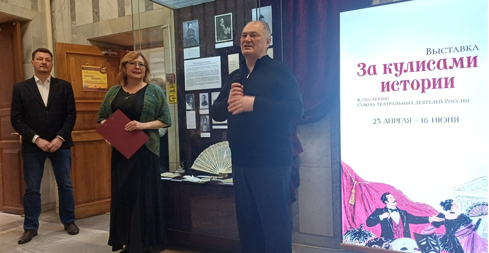 В Саратове открылась выставка, посвящённая 150-летию Союза театральных деятелей России