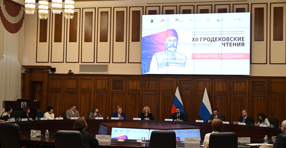 В Хабаровске открылись XII «Гродековские чтения» в Год единства народов России