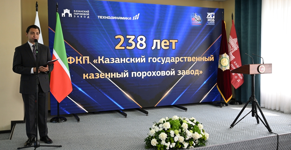Казанский государственный пороховой завод отметил 238-ю годовщину основания
