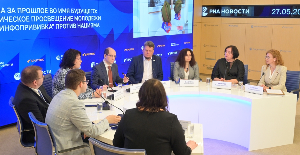 В пресс-центре «Россия сегодня» обсудили историческое просвещение молодёжи
