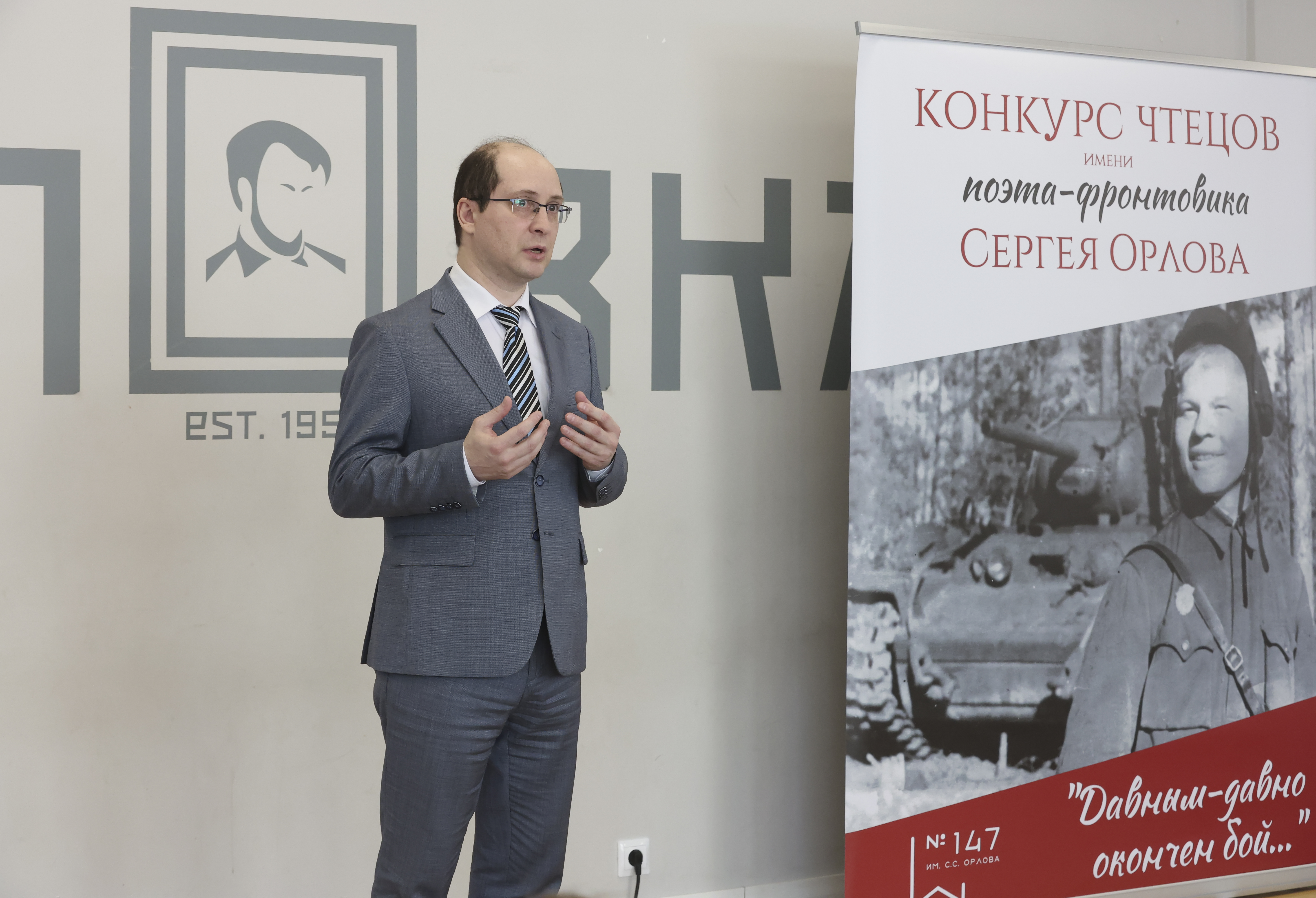 В Москве состоялся финал конкурса чтецов имени Сергея Орлова