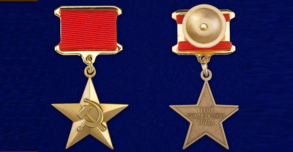22 мая 1940 года учреждена медаль «Серп и Молот»