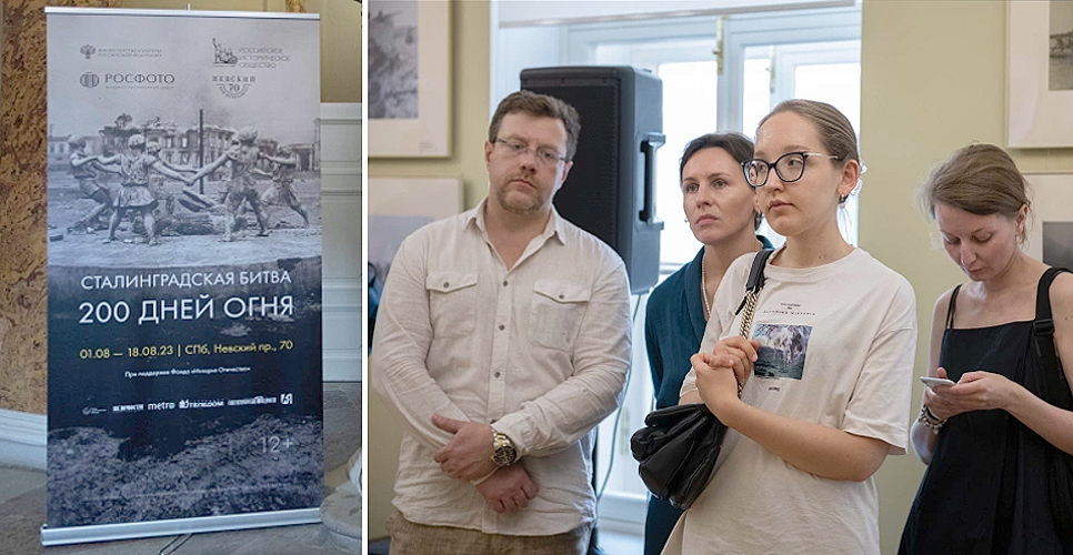 В Санкт-Петербурге открылась выставка «Сталинградская битва. 200 дней огня»