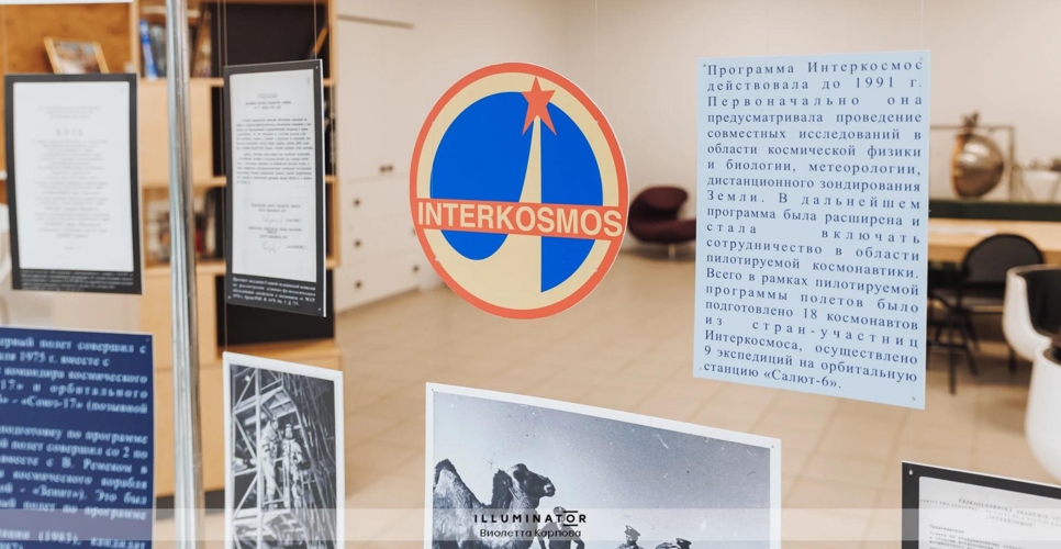 В Самаре открылась выставка к 60-летию программы «Интеркосмос»
