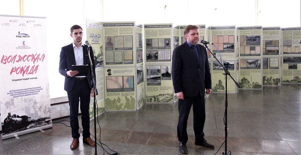 В Волгограде открылась выставка «Волжская рокада — трудовой подвиг народа» 