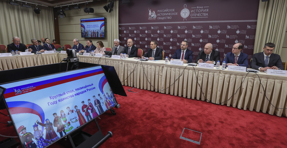 В Доме РИО прошёл круглый стол, посвящённый Году единства народов России