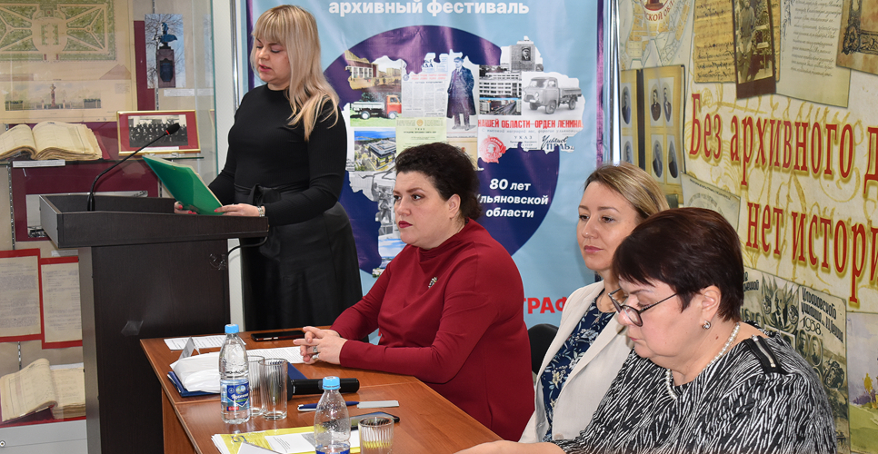 В Ульяновске состоялась XX конференция «История регионов в памяти поколений»