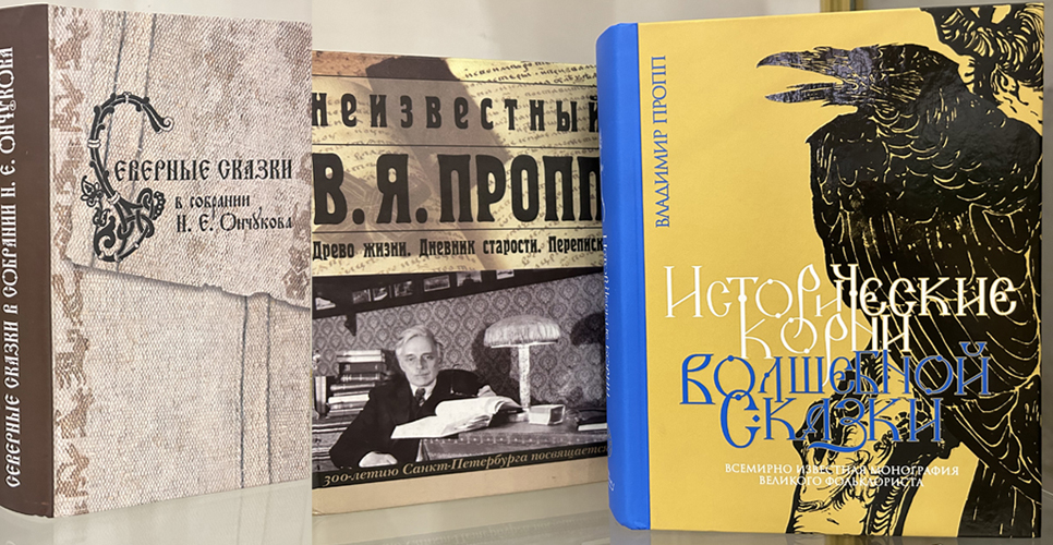 Выставка ко Дню народной сказки открылась в Российской национальной библиотеке