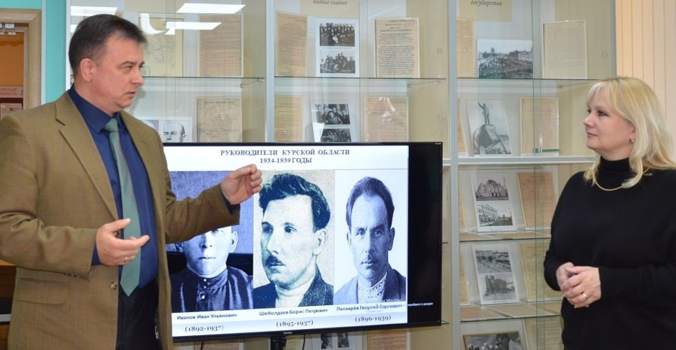 В Курске открылась выставка «Становление и развитие курской области в 1934-1941 гг.»