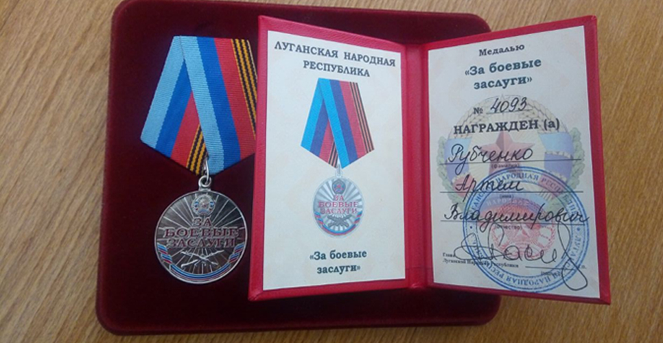 Председатель отделения РИО в ЛНР Артём Рубченко награждён медалью «За боевые заслуги»