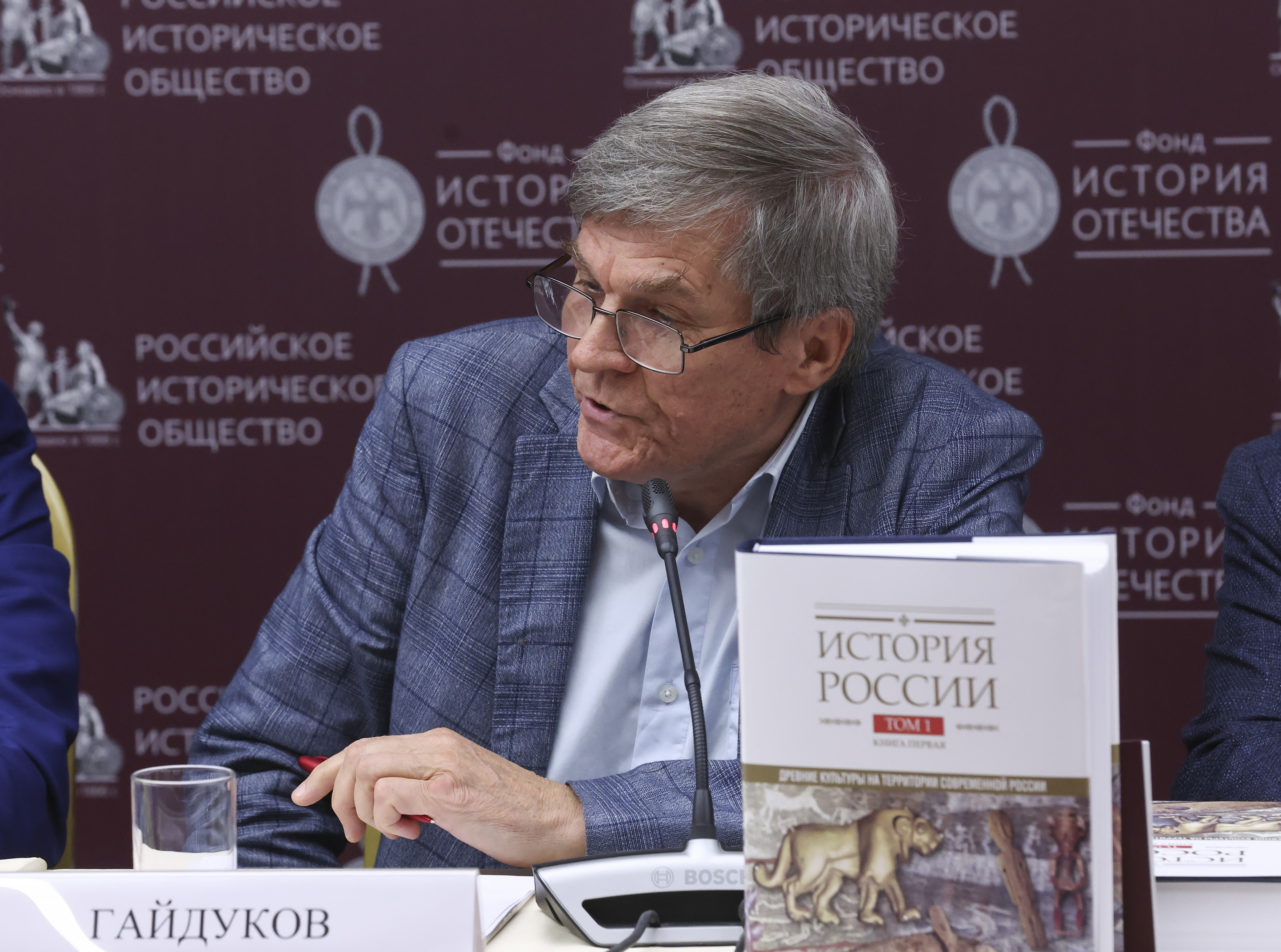 В Доме РИО состоялась презентация первого тома многотомника «История России»