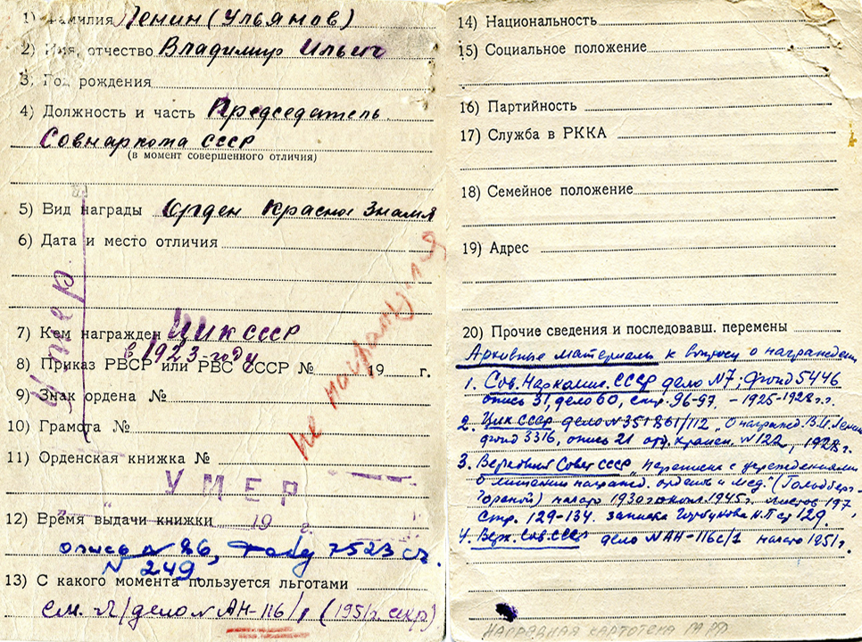 21 января – день памяти вождя мирового пролетариата В.И. Ленина. Часть II -  Российское историческое общество
