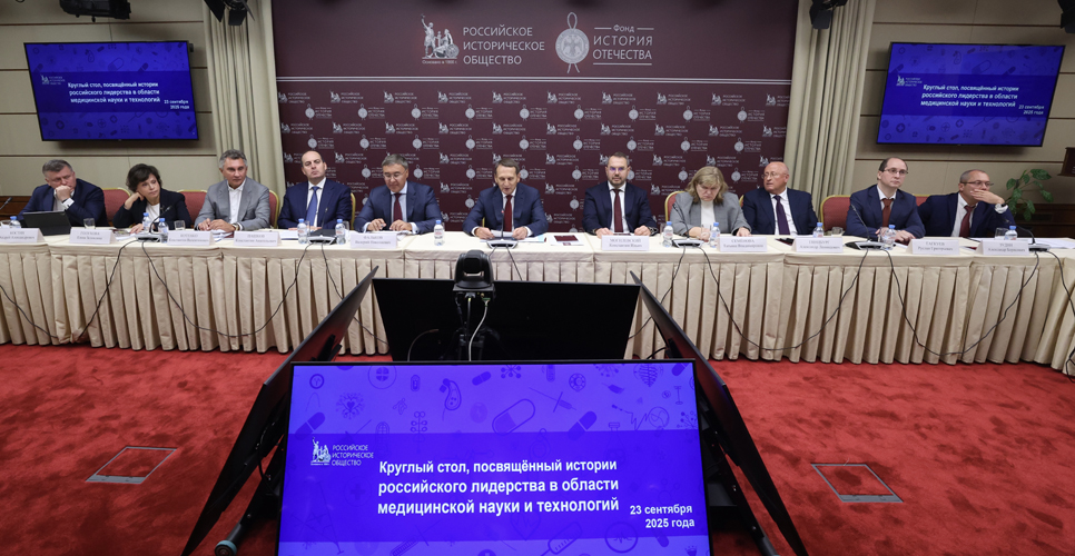 Историю российского лидерства в области медицинской науки и технологий обсудили в Доме РИО 